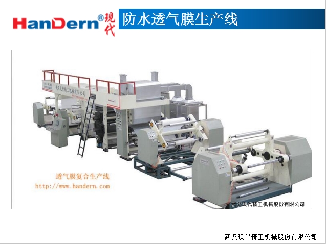 防水透氣膜生產線 1