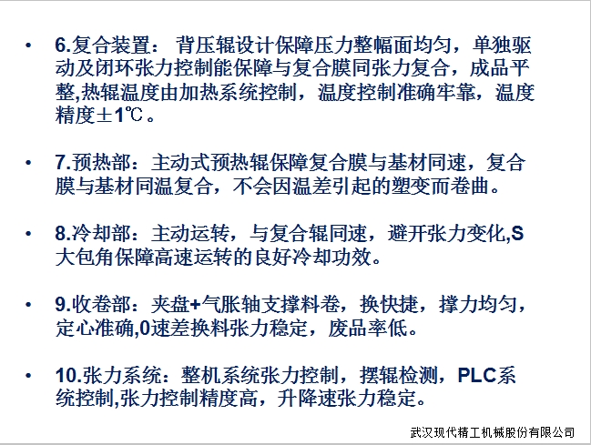 太陽能電池背板涂布復合生產線3