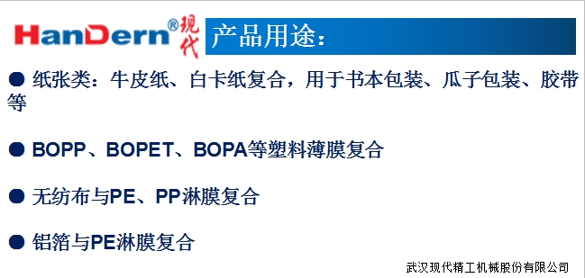 擠出預涂膜生產線3