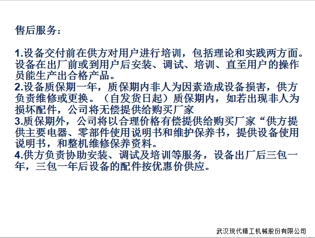 擠出預涂膜生產線7