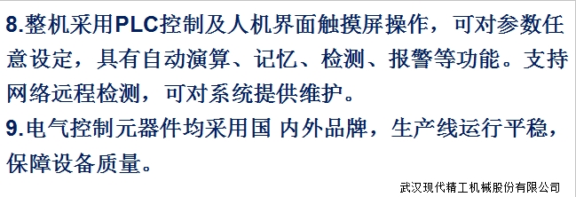 多層共擠高速流延纏繞膜生產線 6