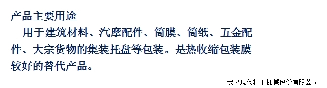 多層共擠高速流延膜生產線 3