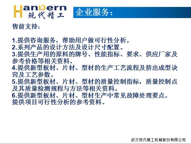 多層共擠高速流延膜生產線 8