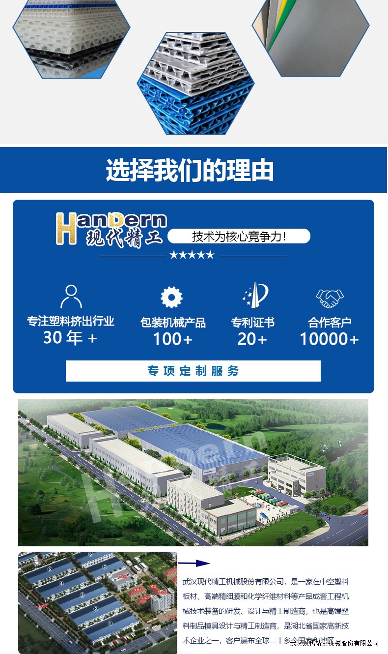 塑料蜂窩板生產線4