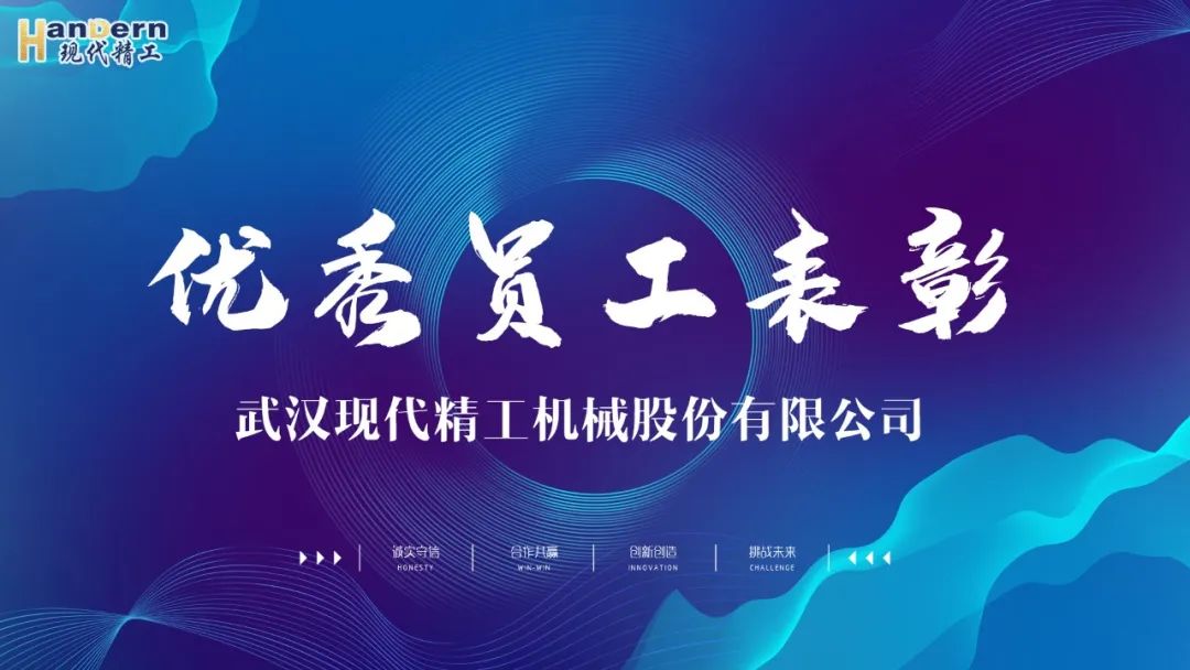 優秀員工表彰|一點一滴的積累，鑄就平凡而偉大