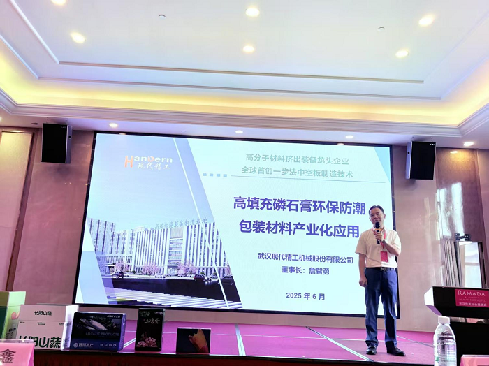 現代精工董事長講話