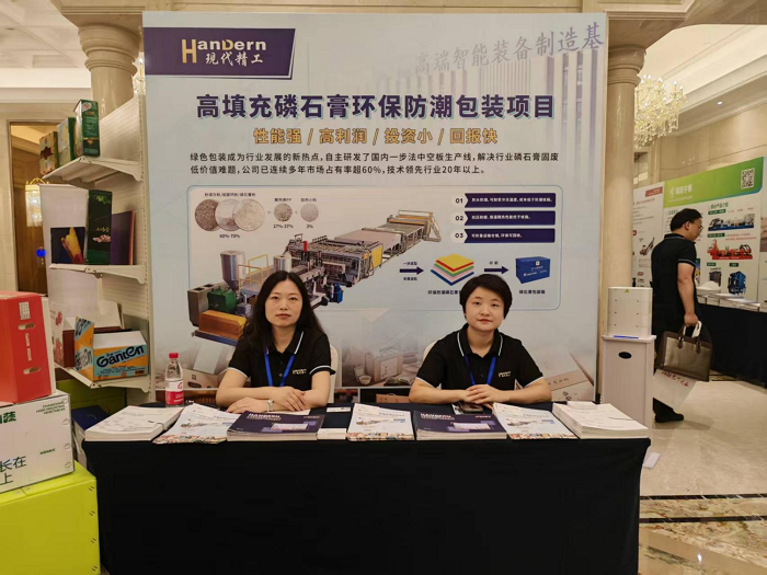 武漢現代精工參展團隊