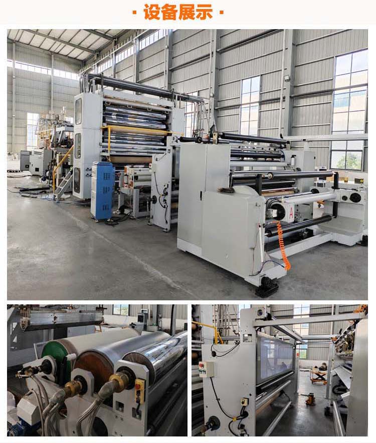 石頭紙MDO擠出生產線3