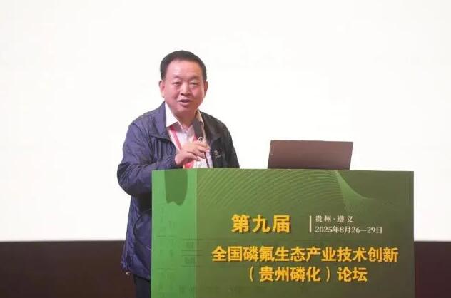 瞿金平院士發表講話