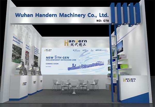 2025德國K展12館C78：武漢現代精工期待您的光臨！