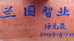 中国兰图智业研究院